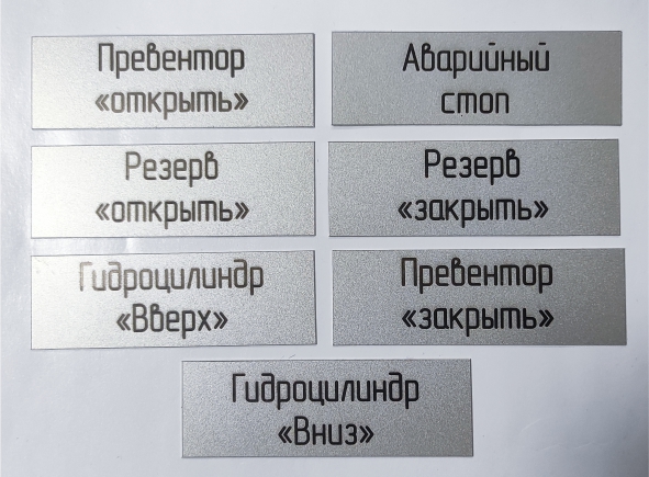Шильды лазерная гравировка