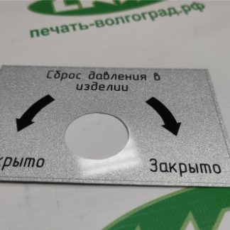Шильды фигурные алюминий
