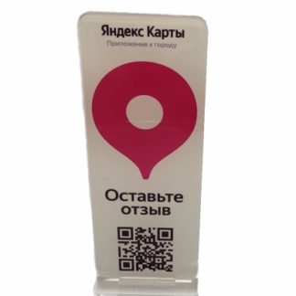 Яндекс метка