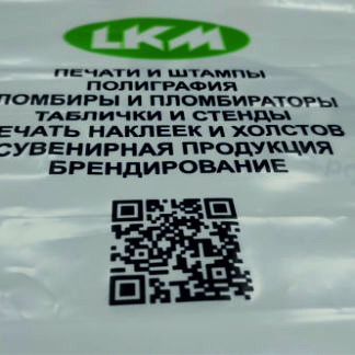 Печать на пакетах