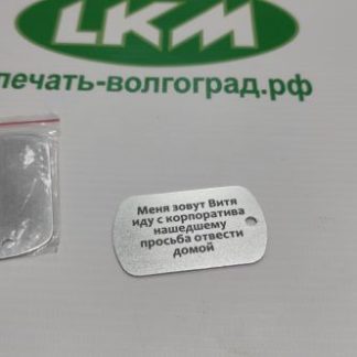 Жетон