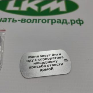 Жетон
