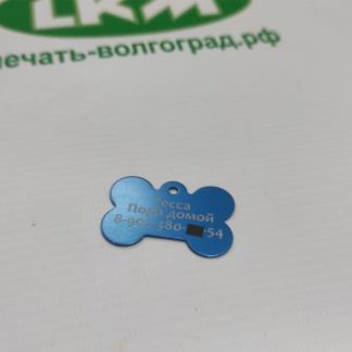 Жетон адресник